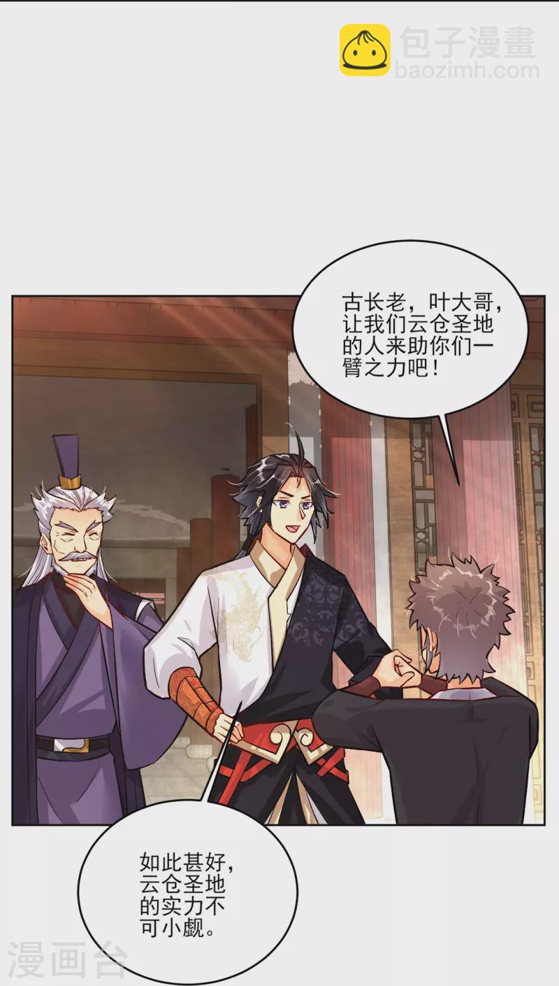 第352话 骗局17