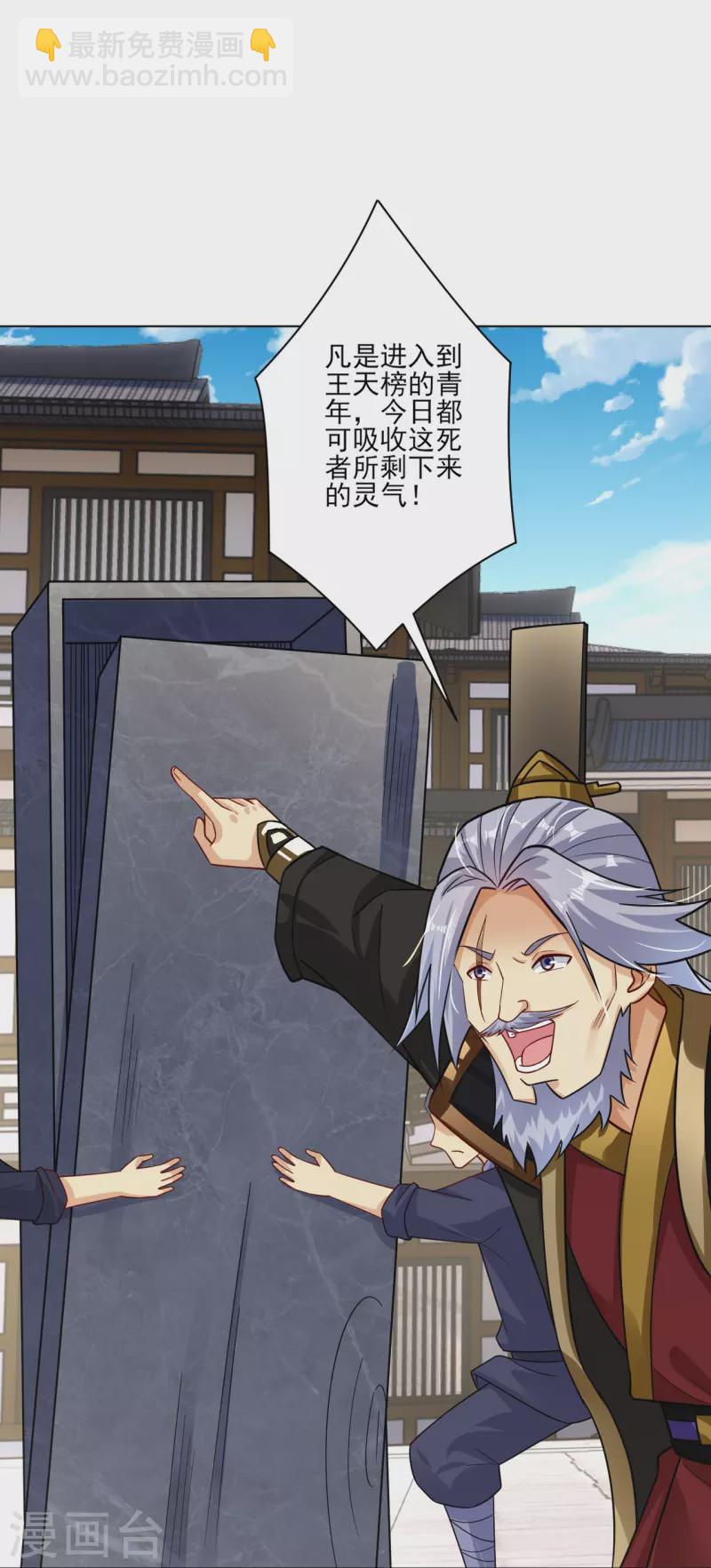 第352话 骗局24