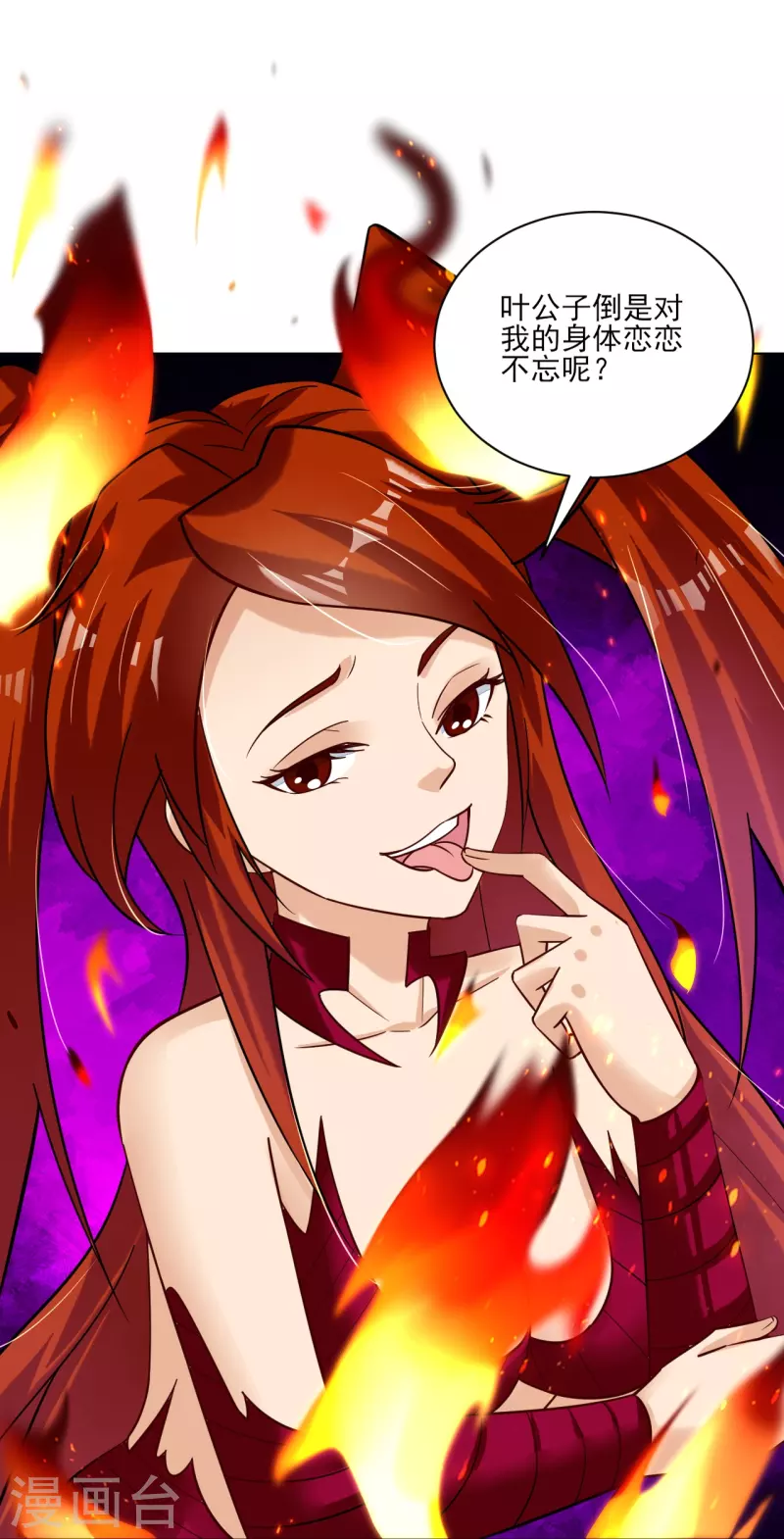 第354话 骗局29