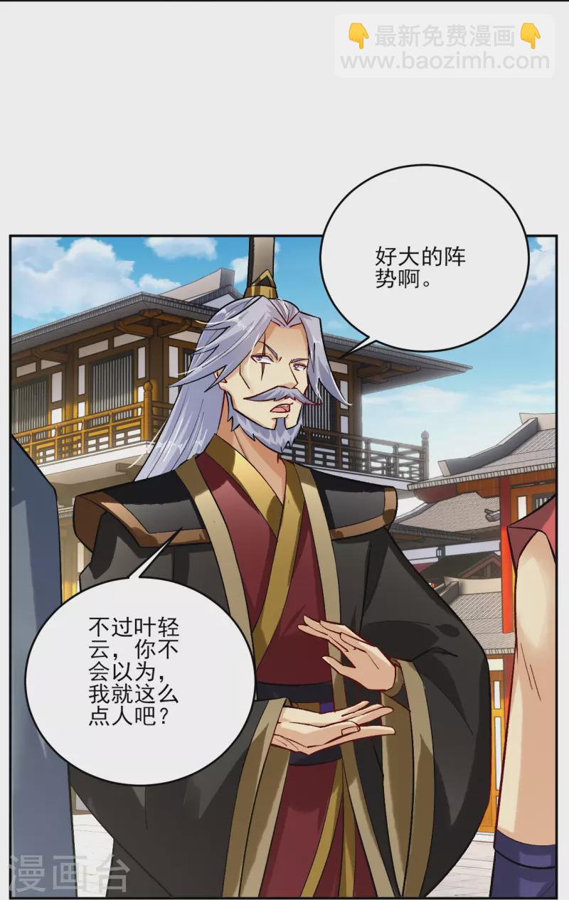 第354话 骗局5