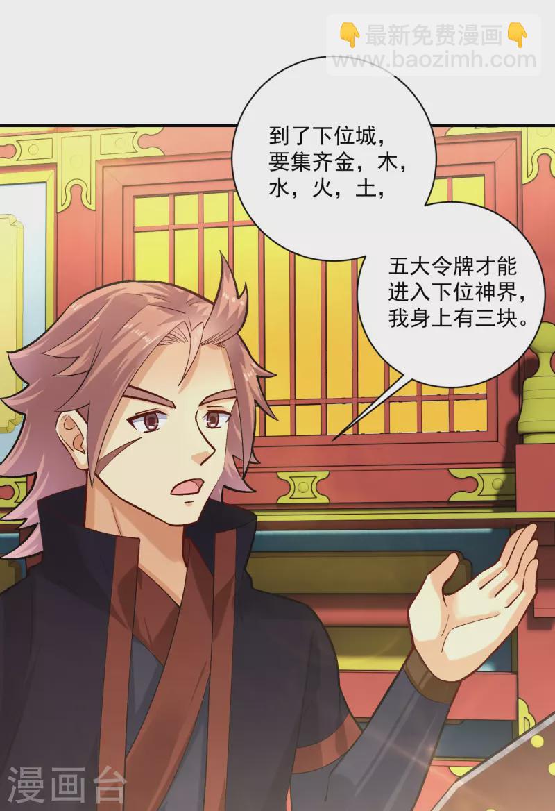 第361话 下位城13