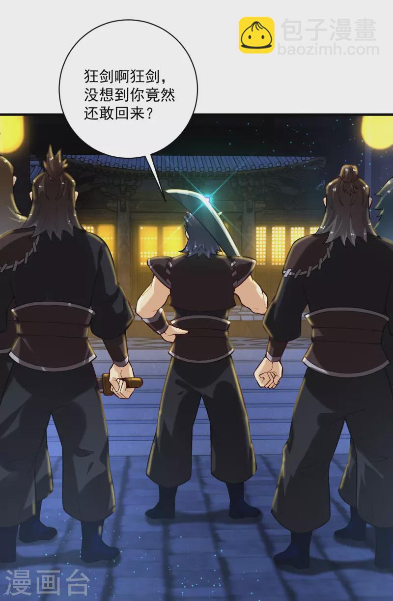 第361话 下位城25