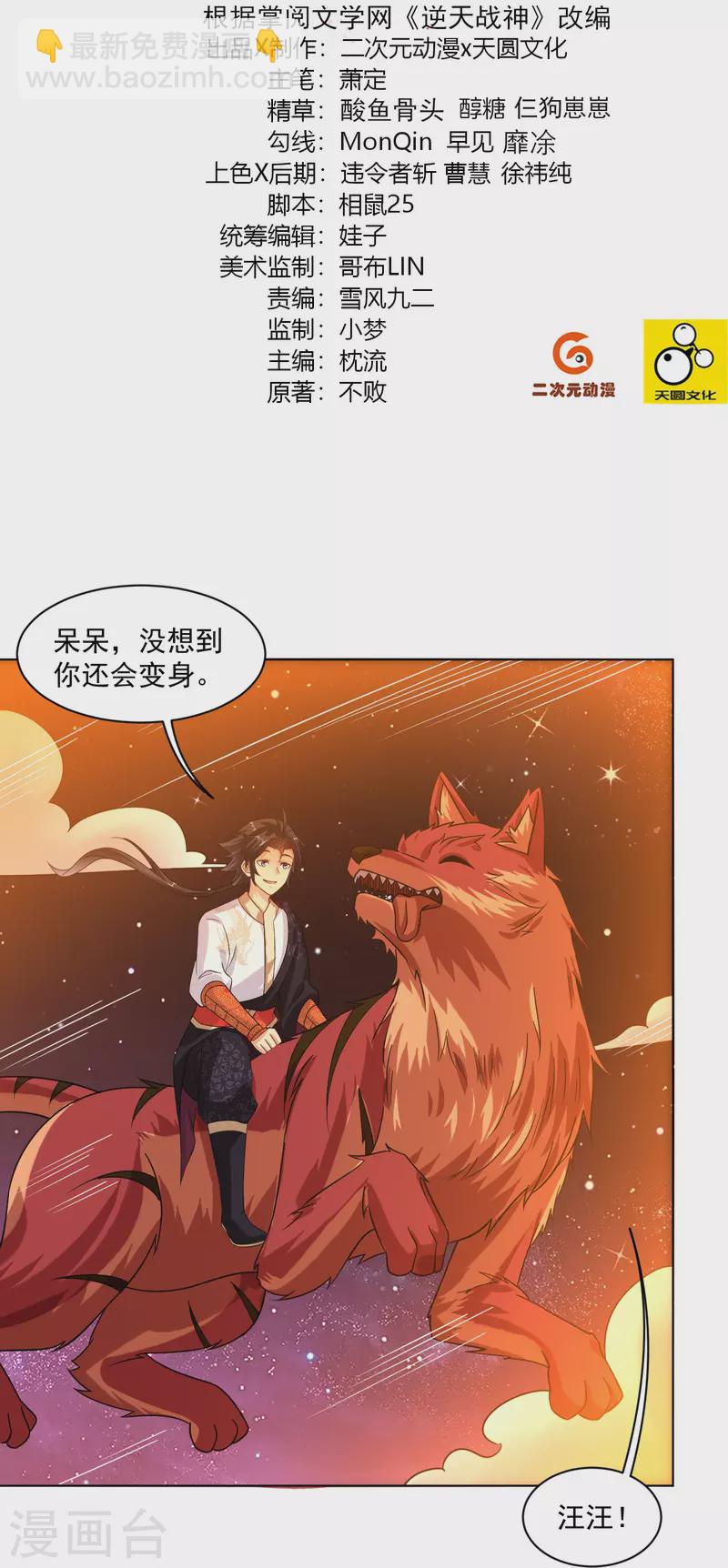 第366话 收拾恶霸1
