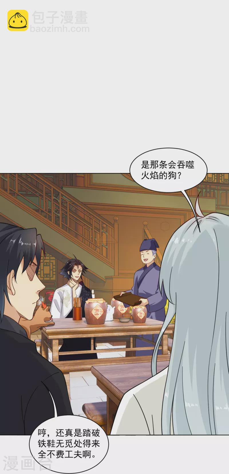 第366话 收拾恶霸6