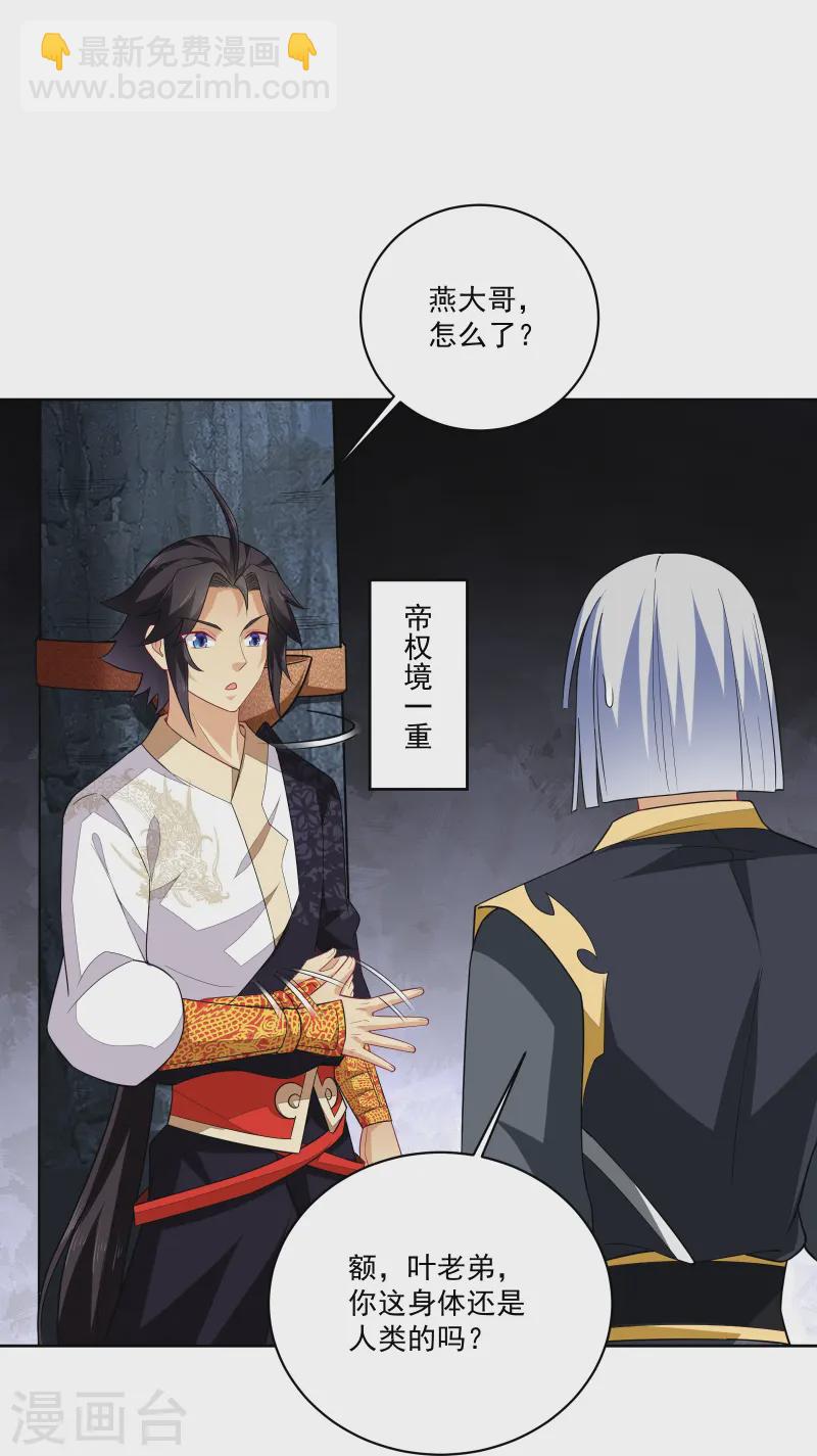 第375话 紫晶烈火10