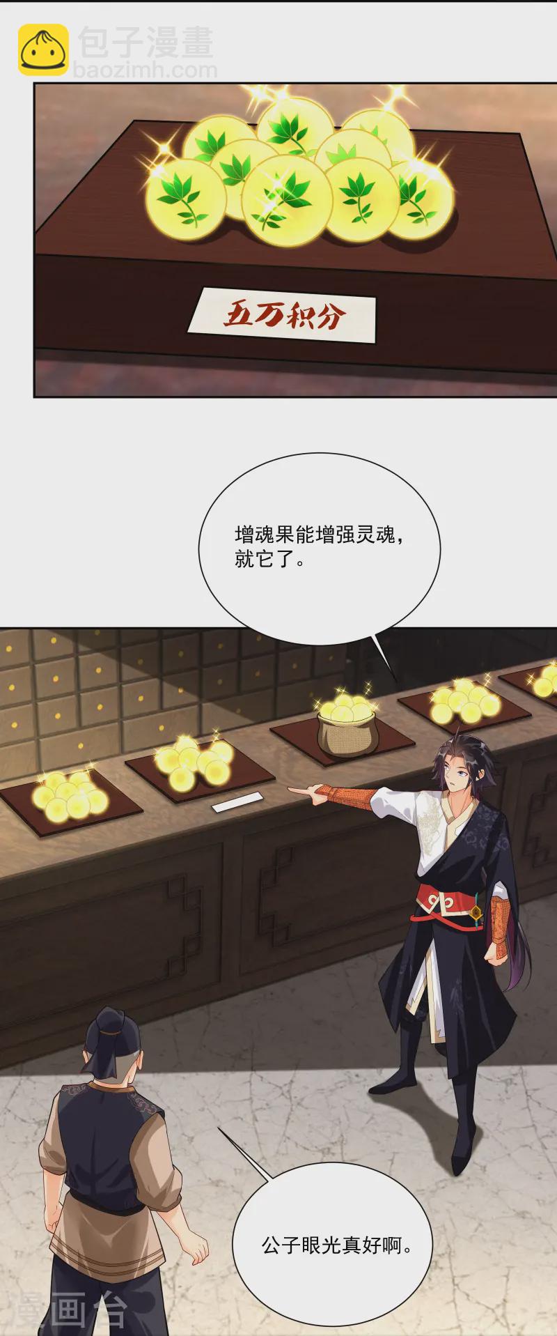 第378话 聚宝阁11