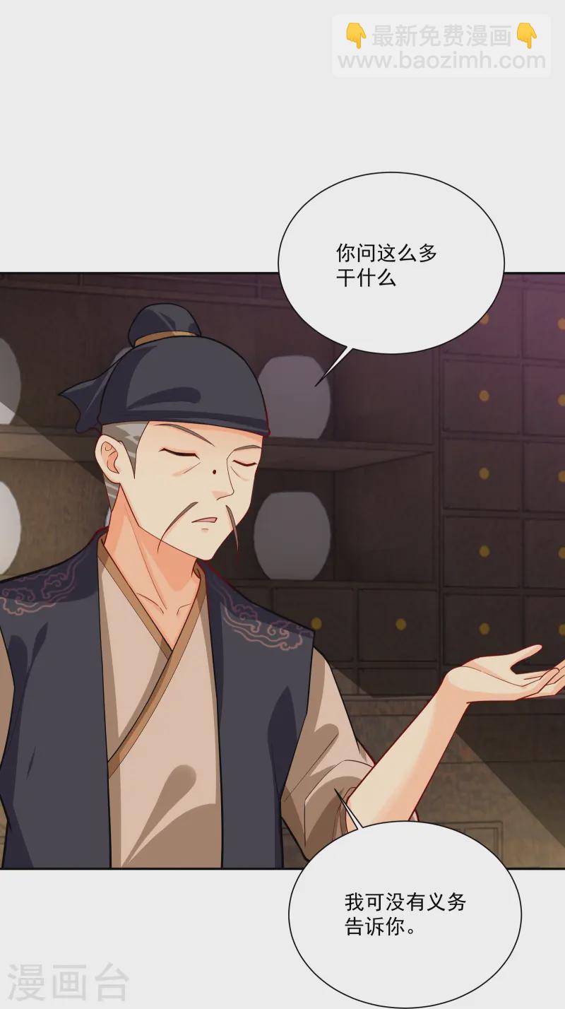 第378话 聚宝阁19