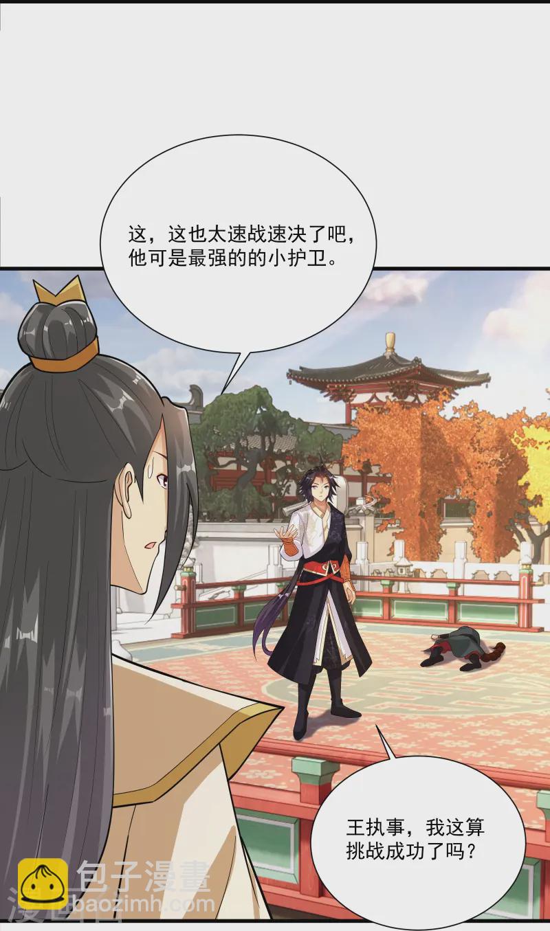 第378话 聚宝阁2