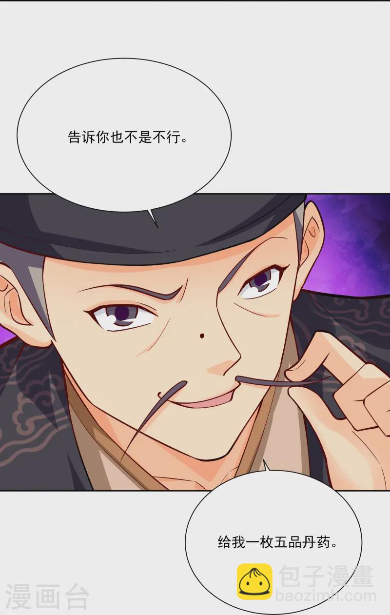 第378话 聚宝阁21