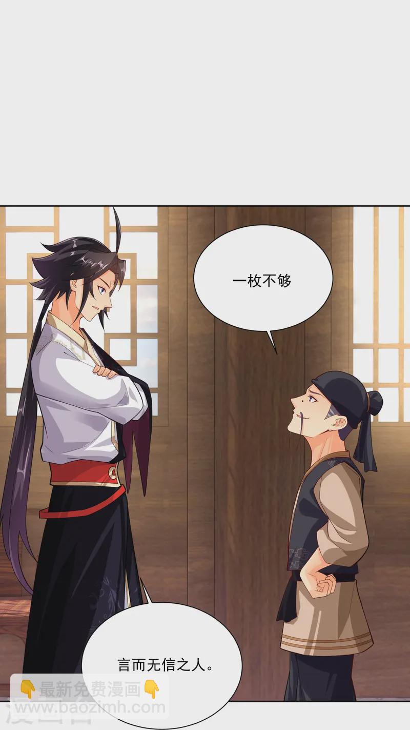 第378话 聚宝阁23