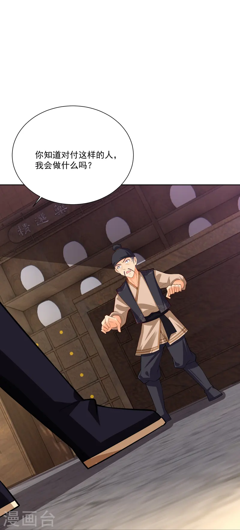 第378话 聚宝阁24
