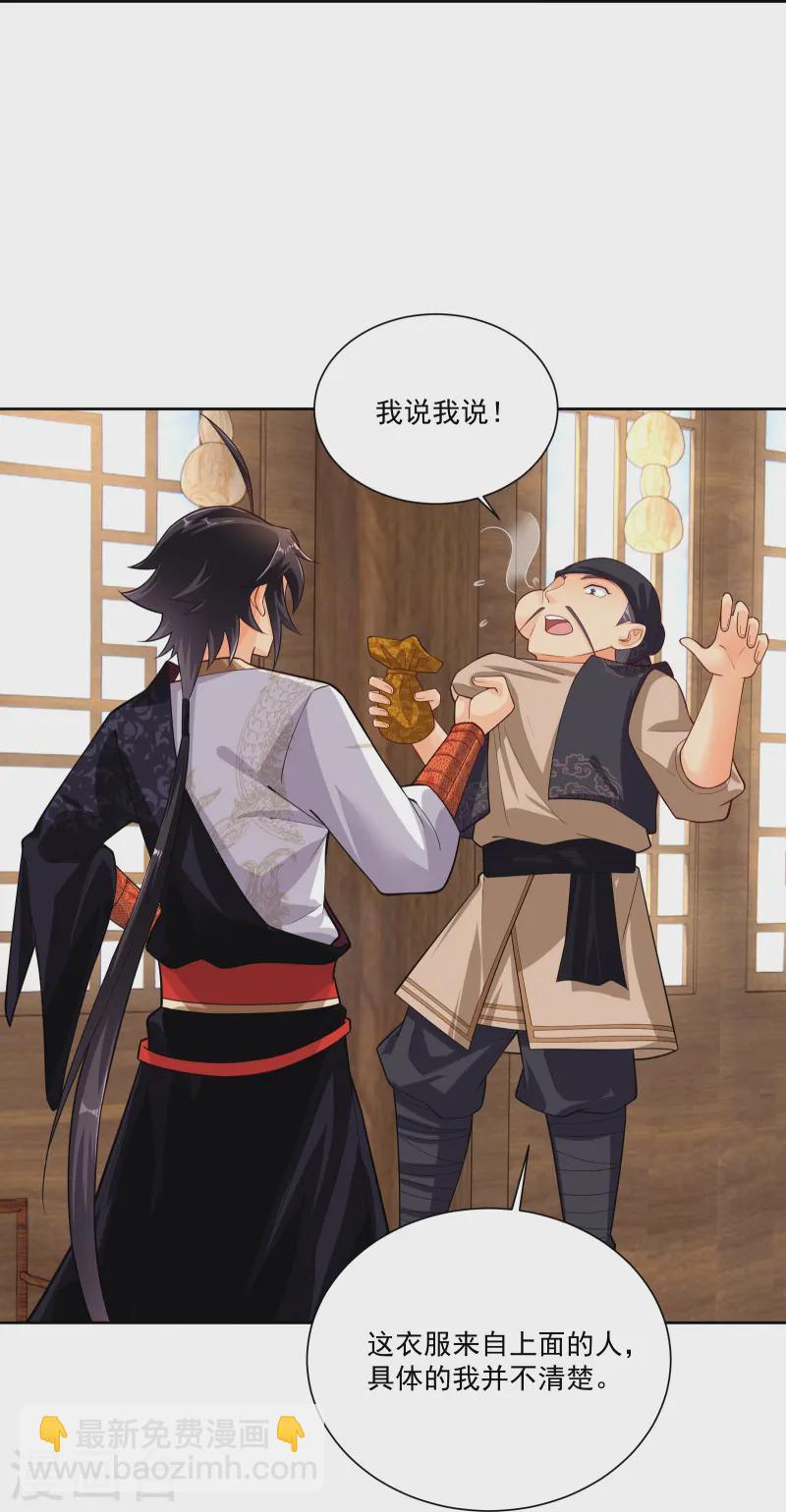 第378话 聚宝阁26