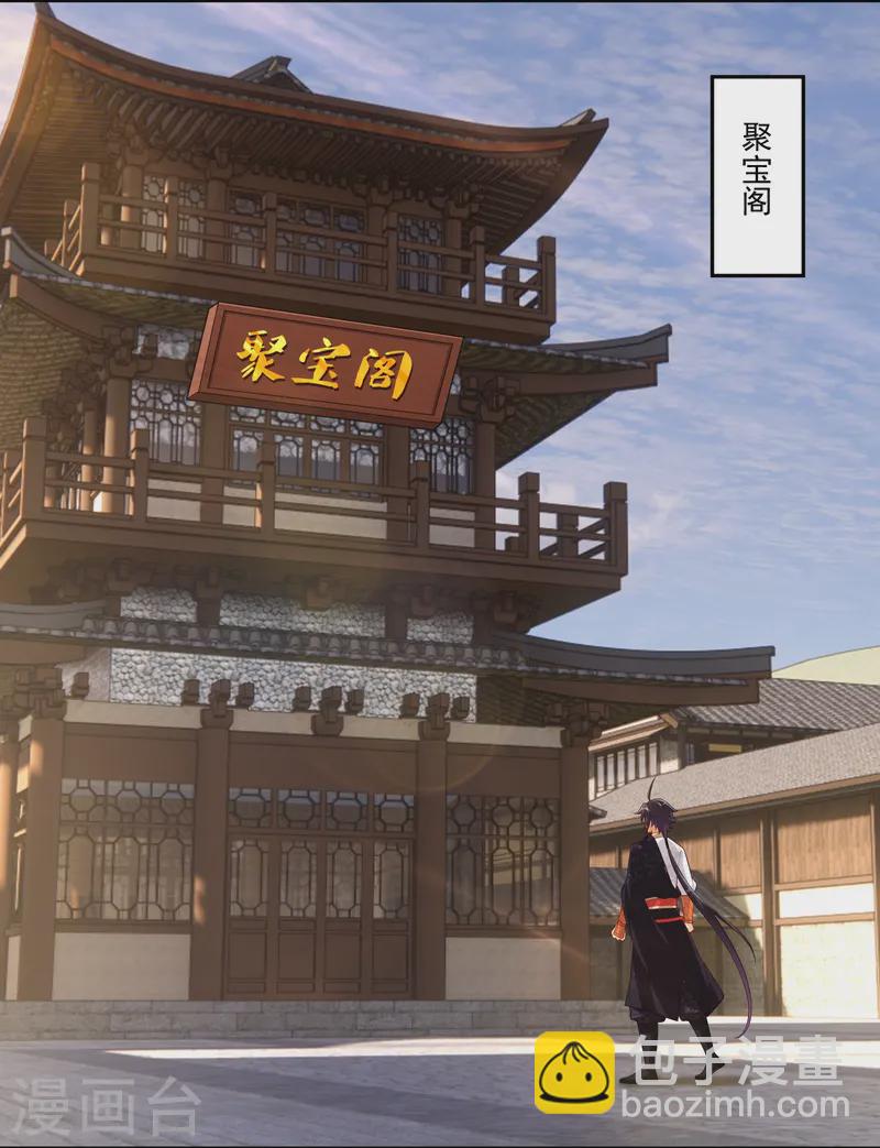 第378话 聚宝阁7