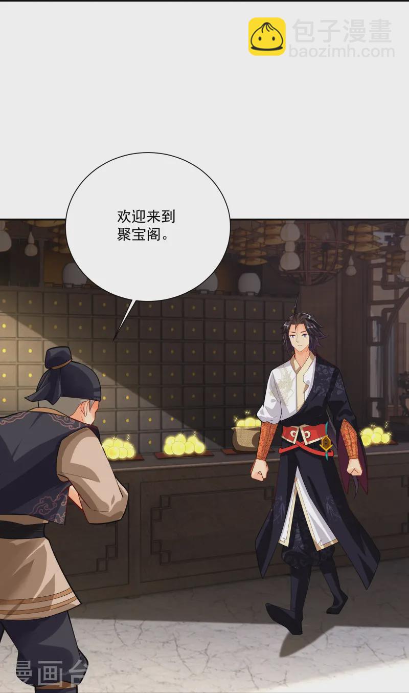 第378话 聚宝阁9