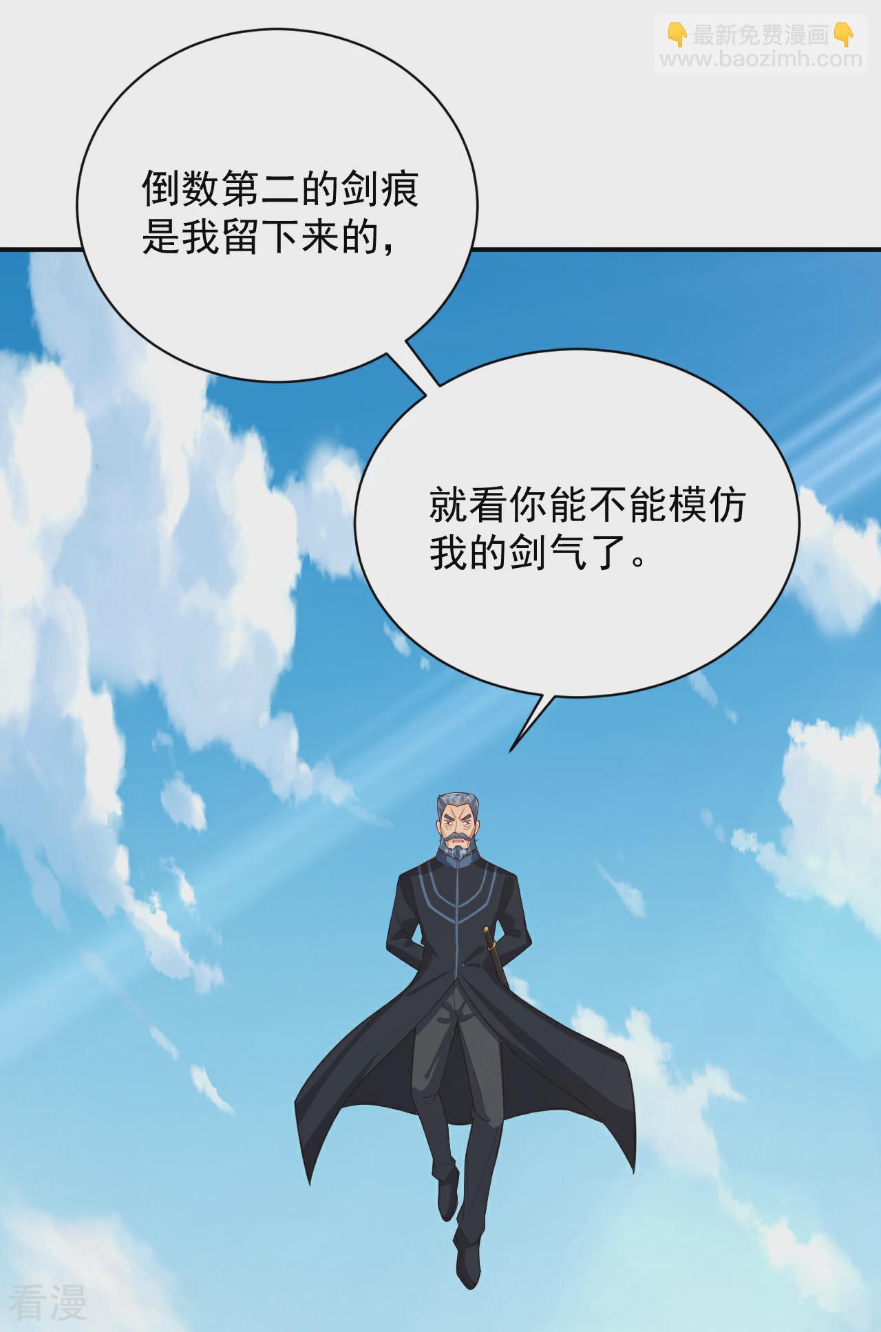 第385话 九道剑气10