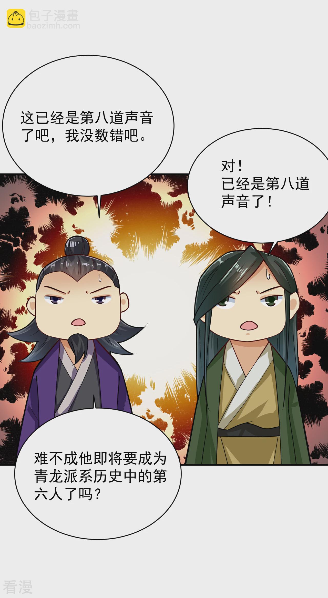 第385话 九道剑气14
