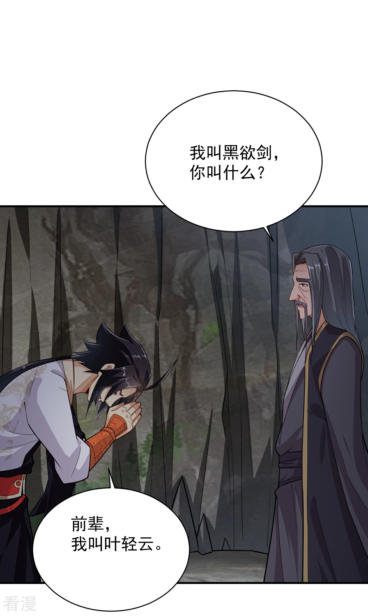 第385话 九道剑气29