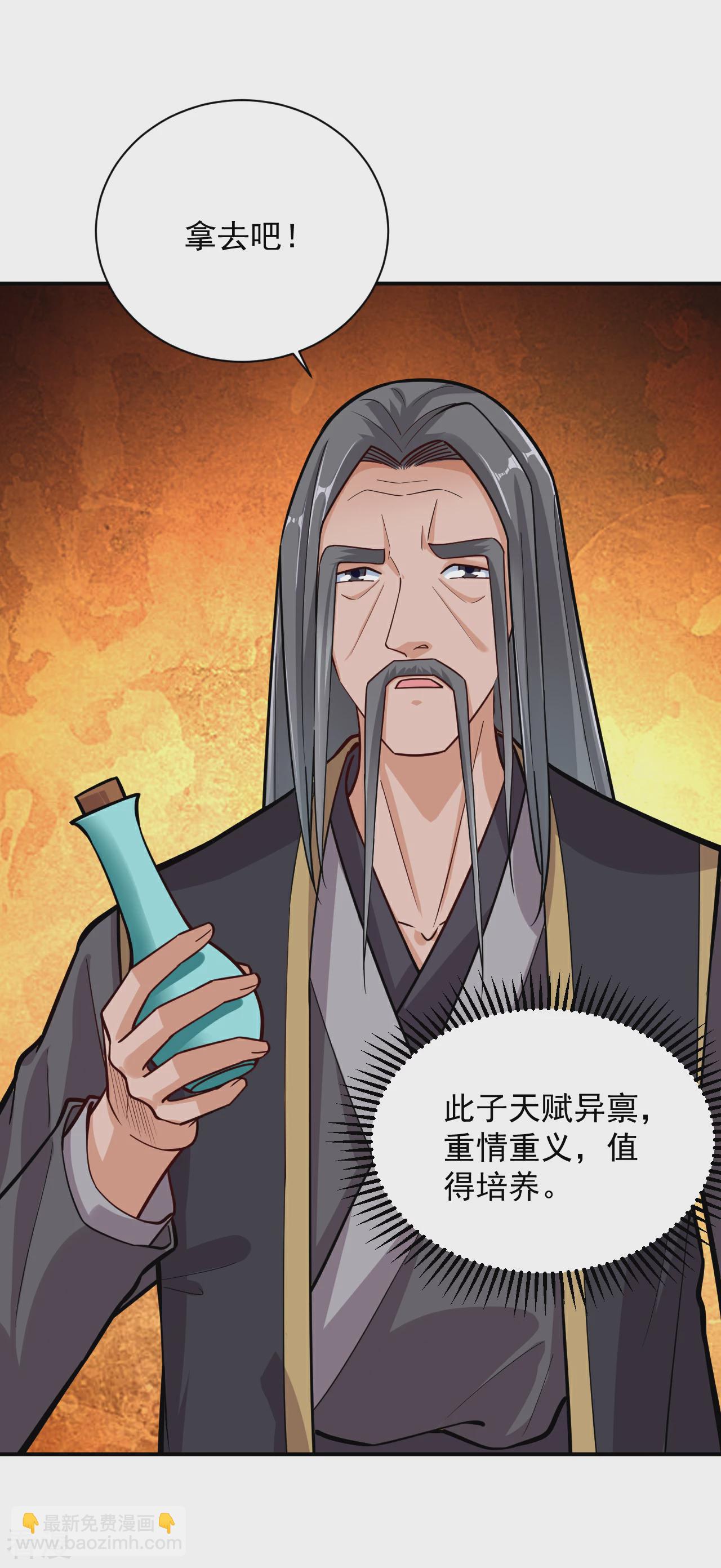 第385话 九道剑气32