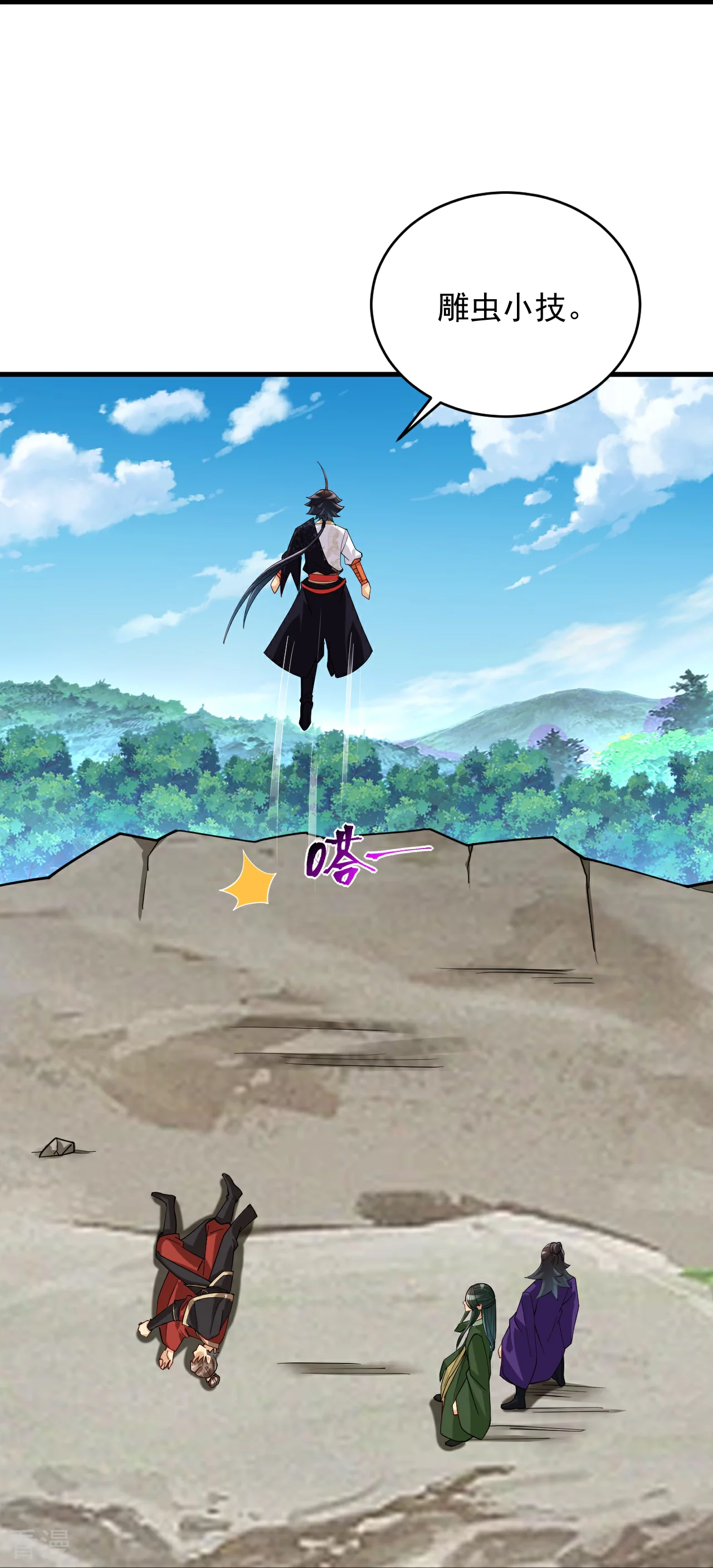 第386话 铁塔顶层18