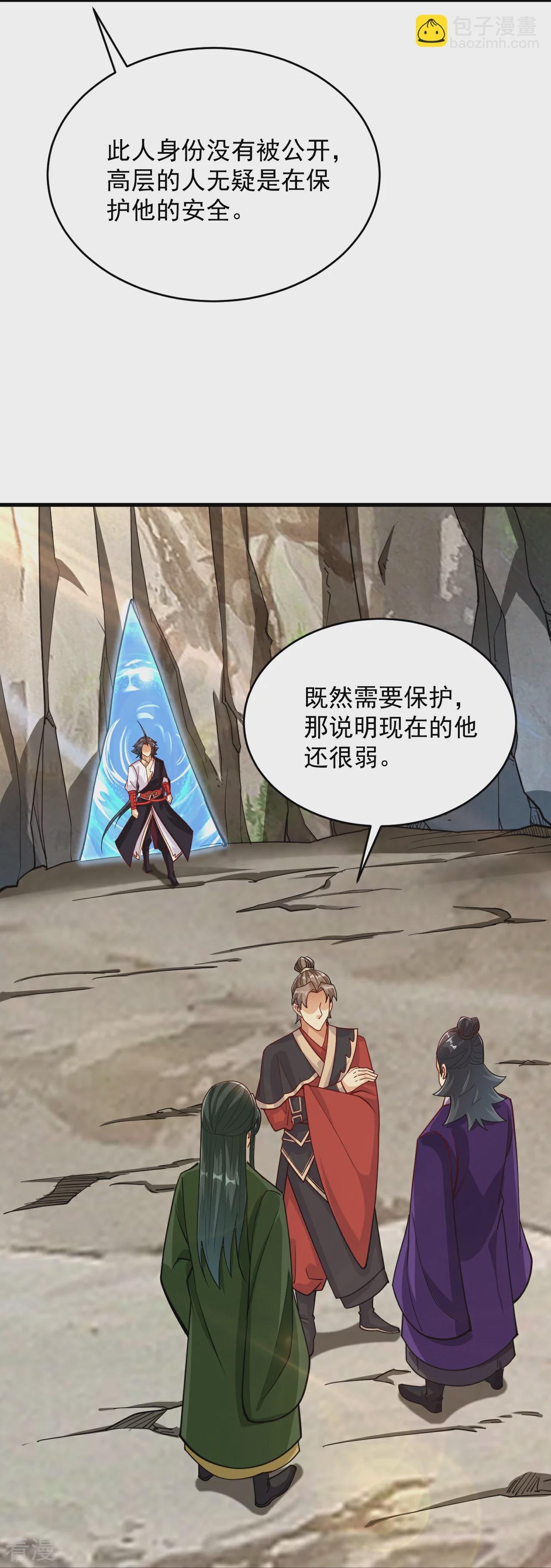 第386话 铁塔顶层2