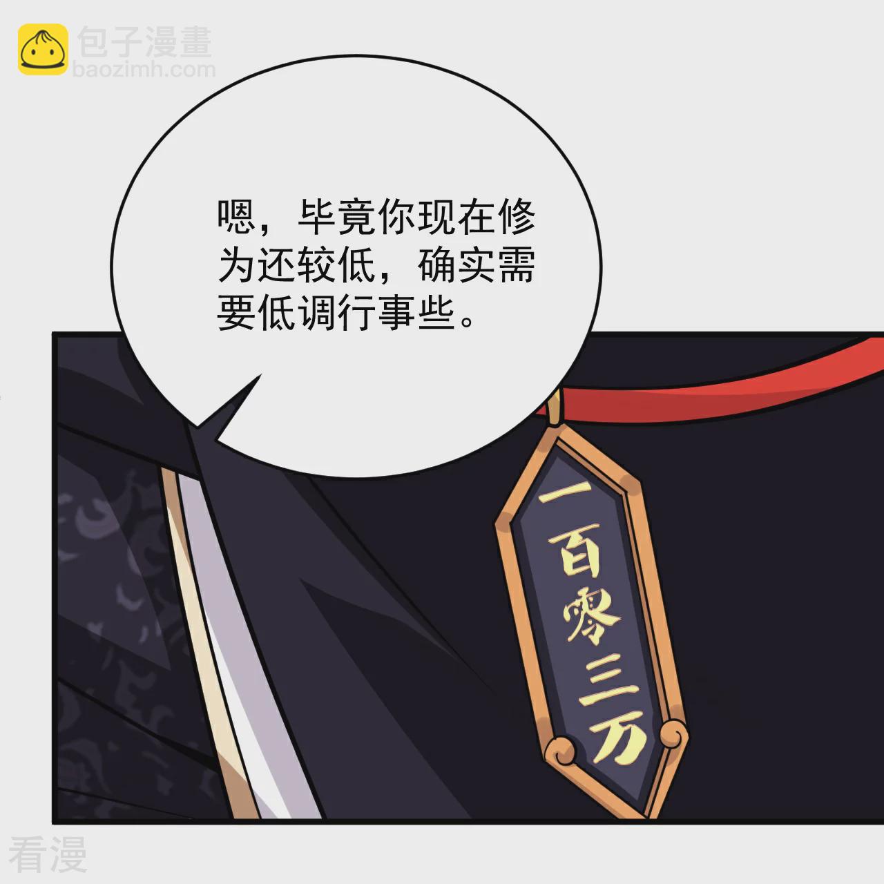 第386话 铁塔顶层31