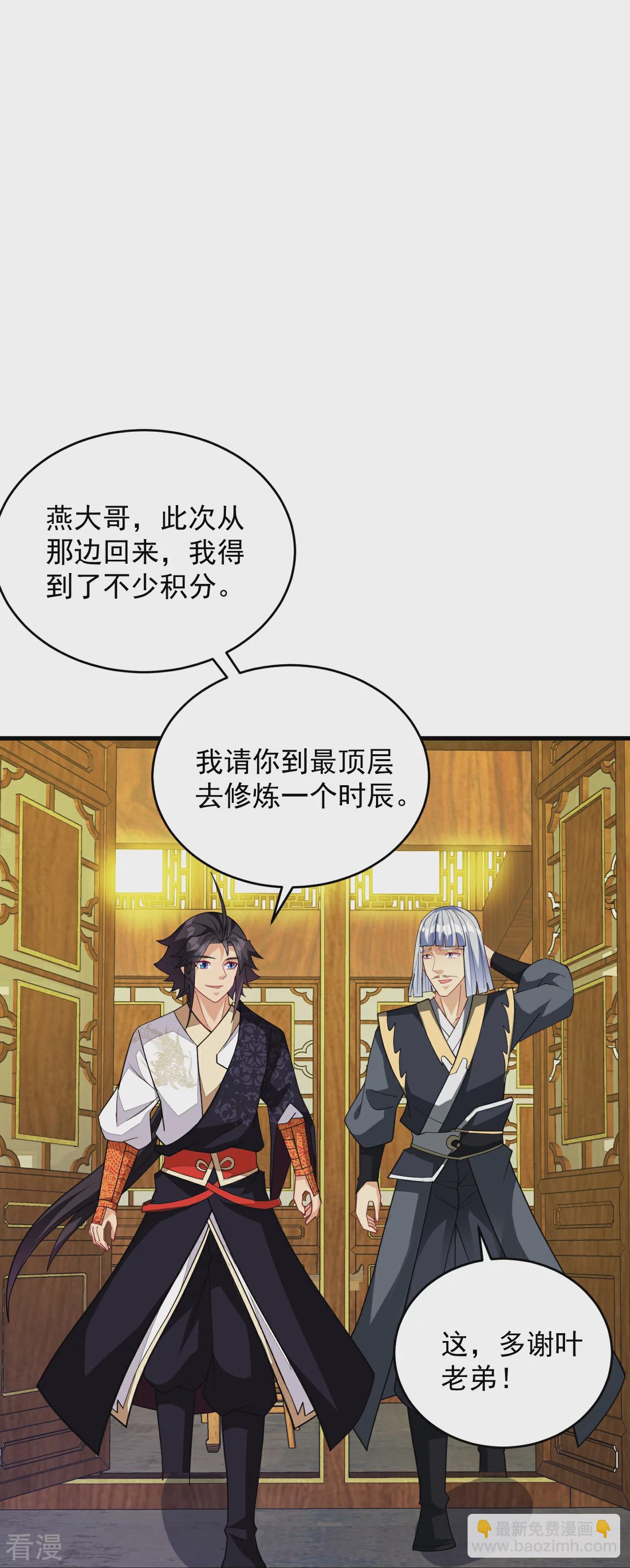 第386话 铁塔顶层32