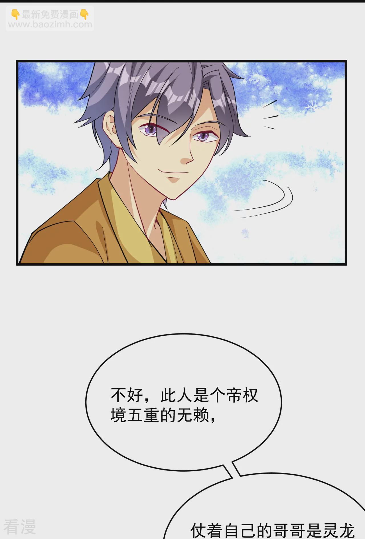 第386话 铁塔顶层34