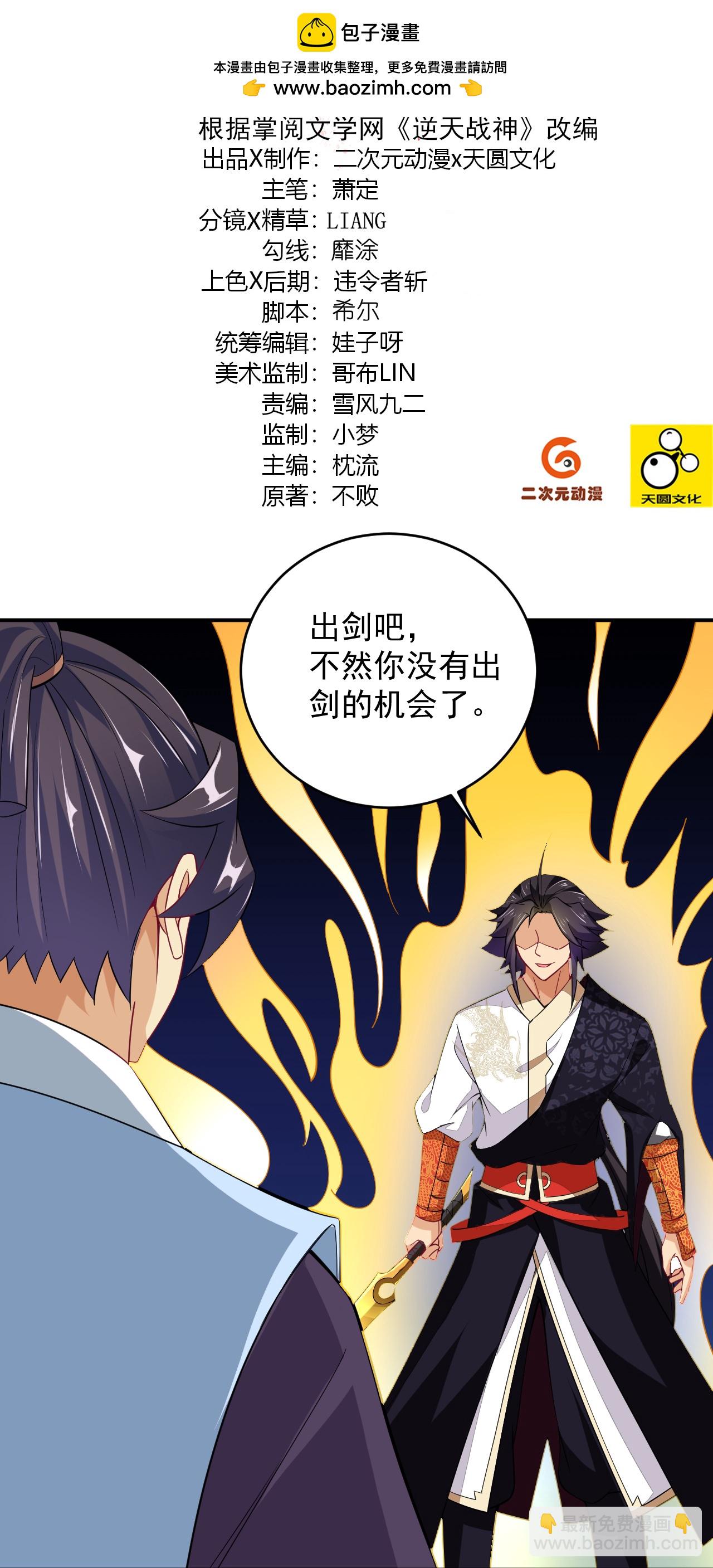 第389话 血魔晶片1