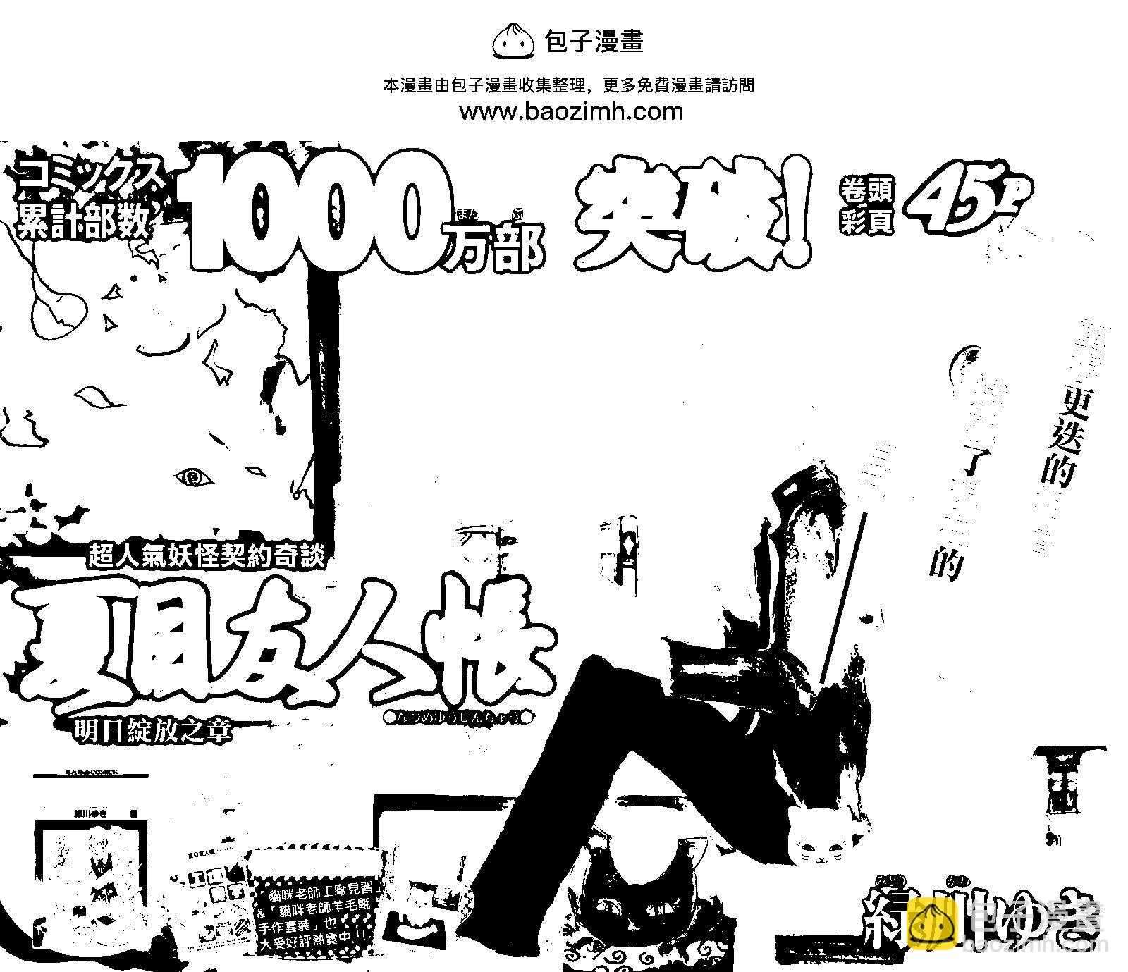 第82回1