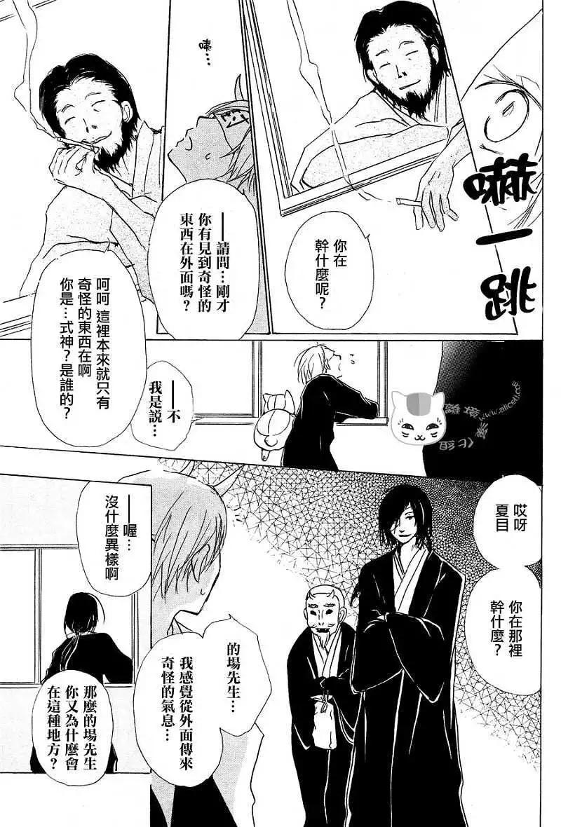 第054回连锁阴影之章后篇11