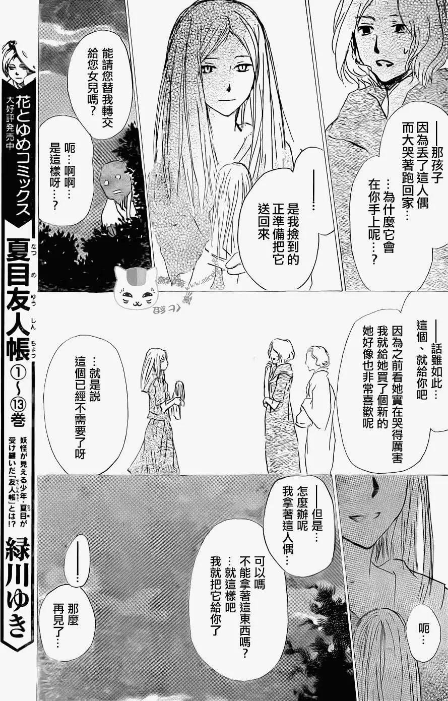 第061回不会改变的模样之章后14