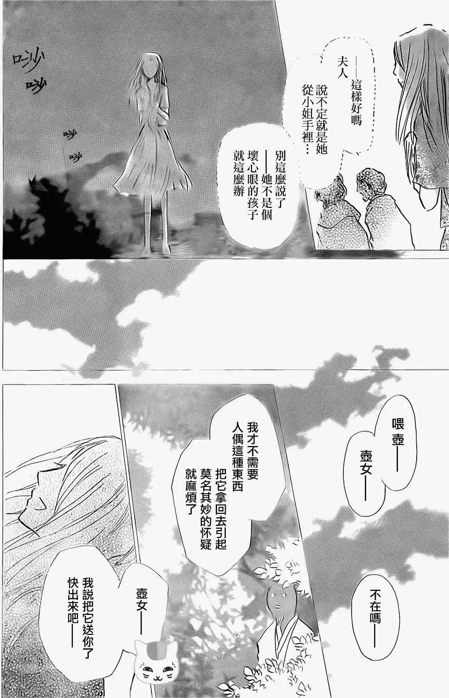 第061回不会改变的模样之章后15