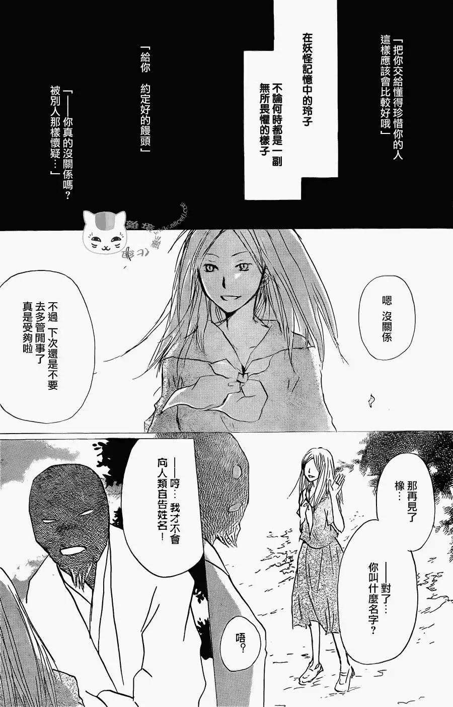 第061回不会改变的模样之章后27