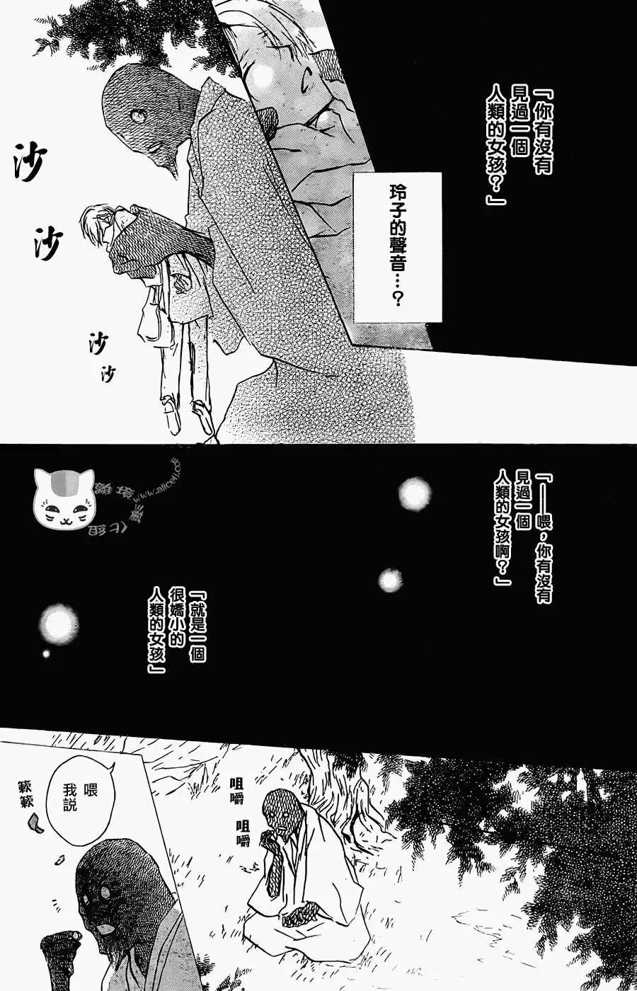第061回不会改变的模样之章后3