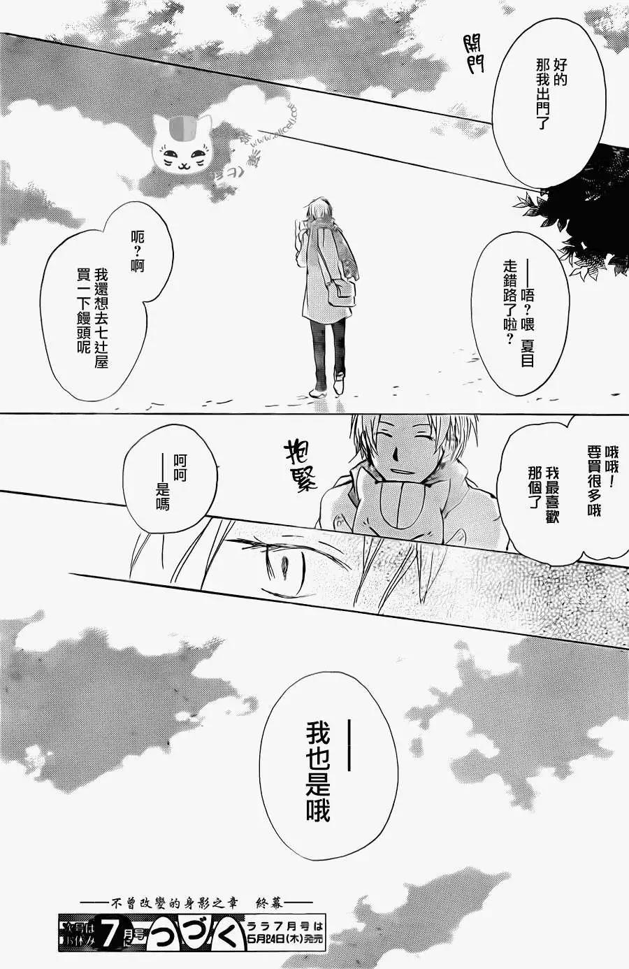 第061回不会改变的模样之章后30
