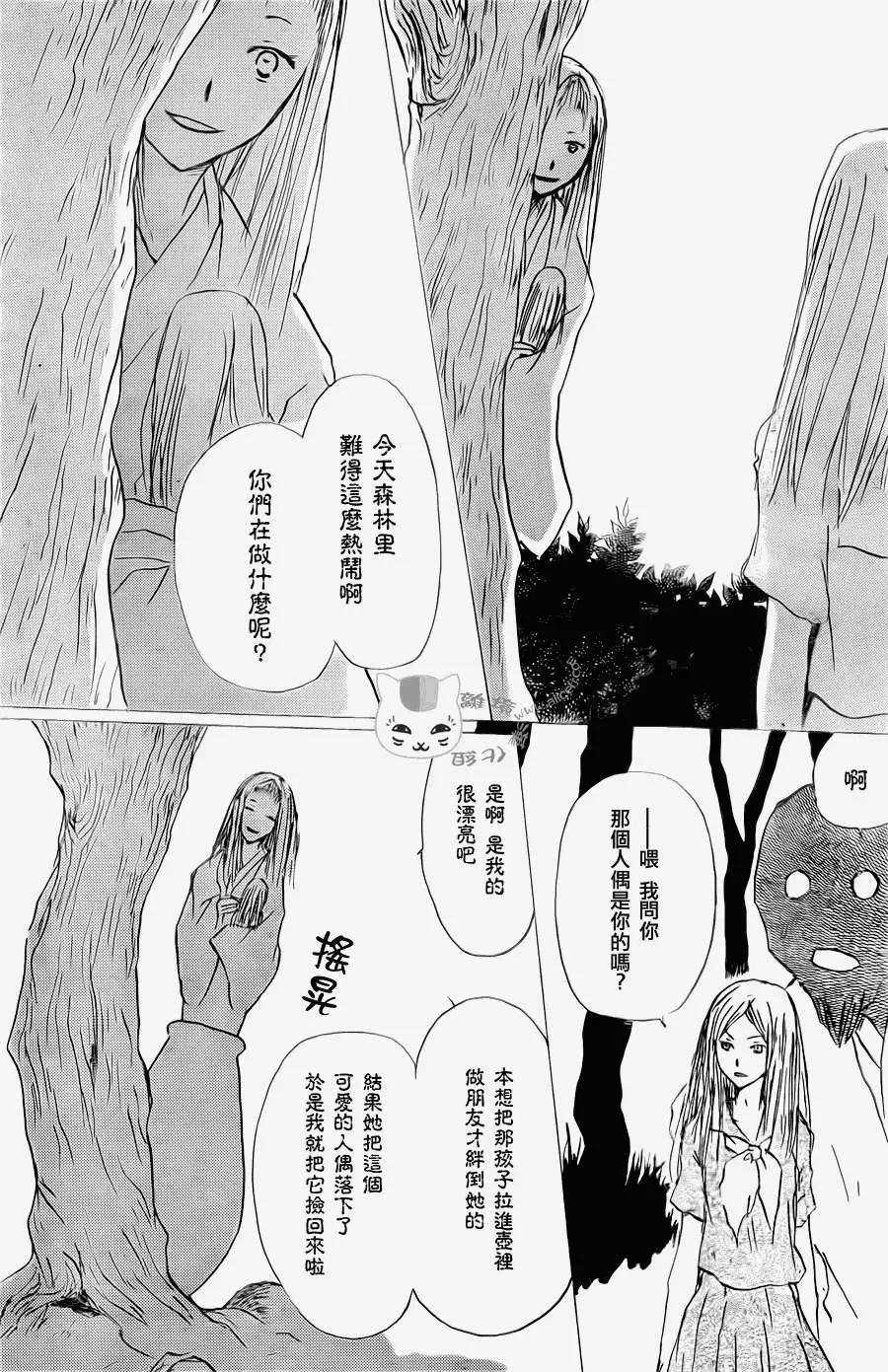 第061回不会改变的模样之章后8