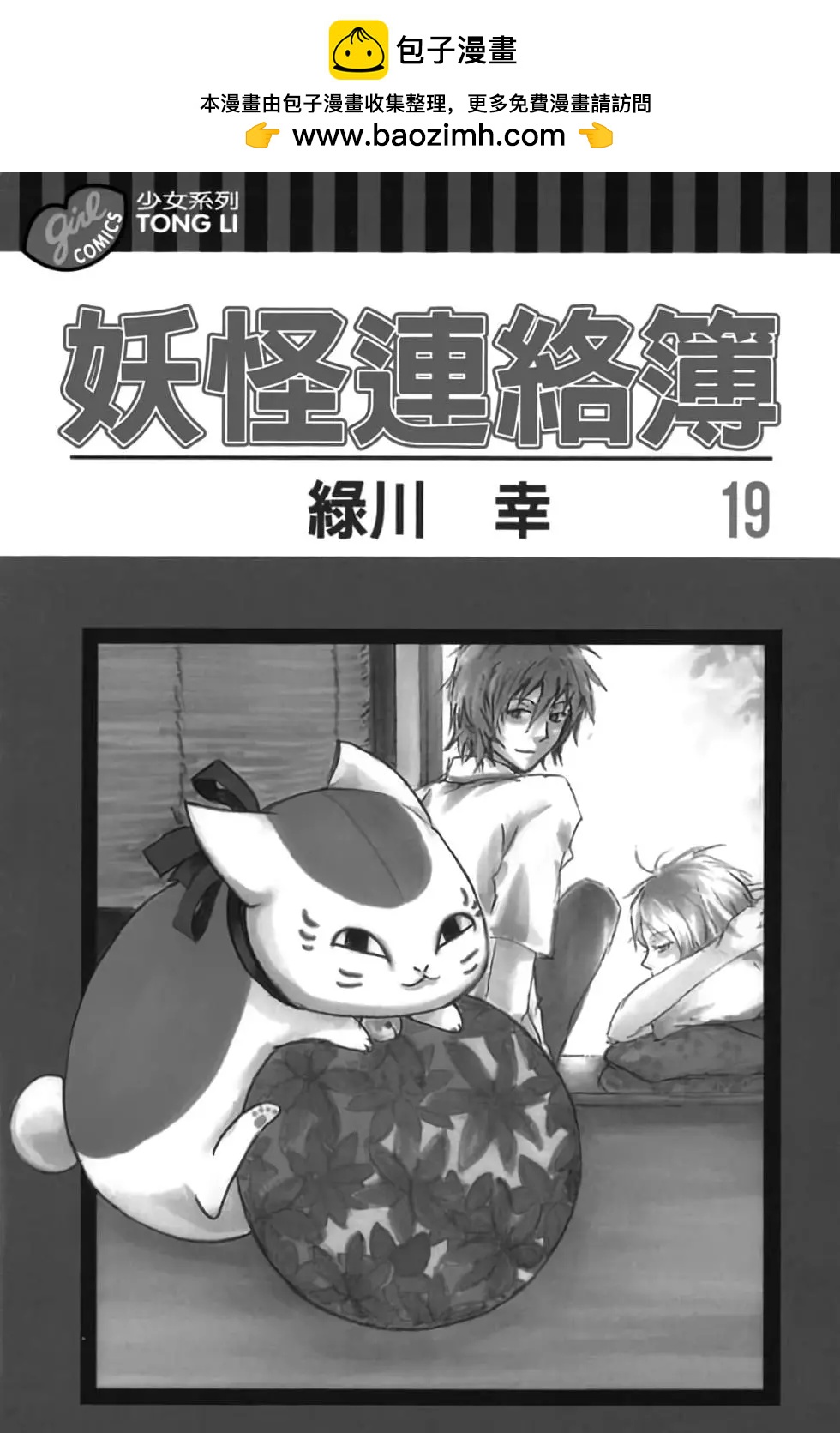 第19卷1