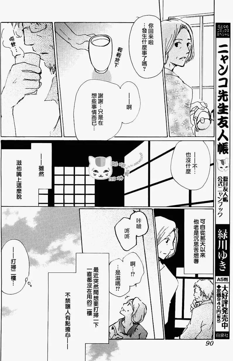 第066回 塔子和滋12