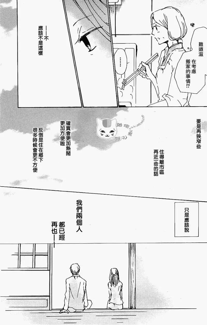 第066回 塔子和滋13