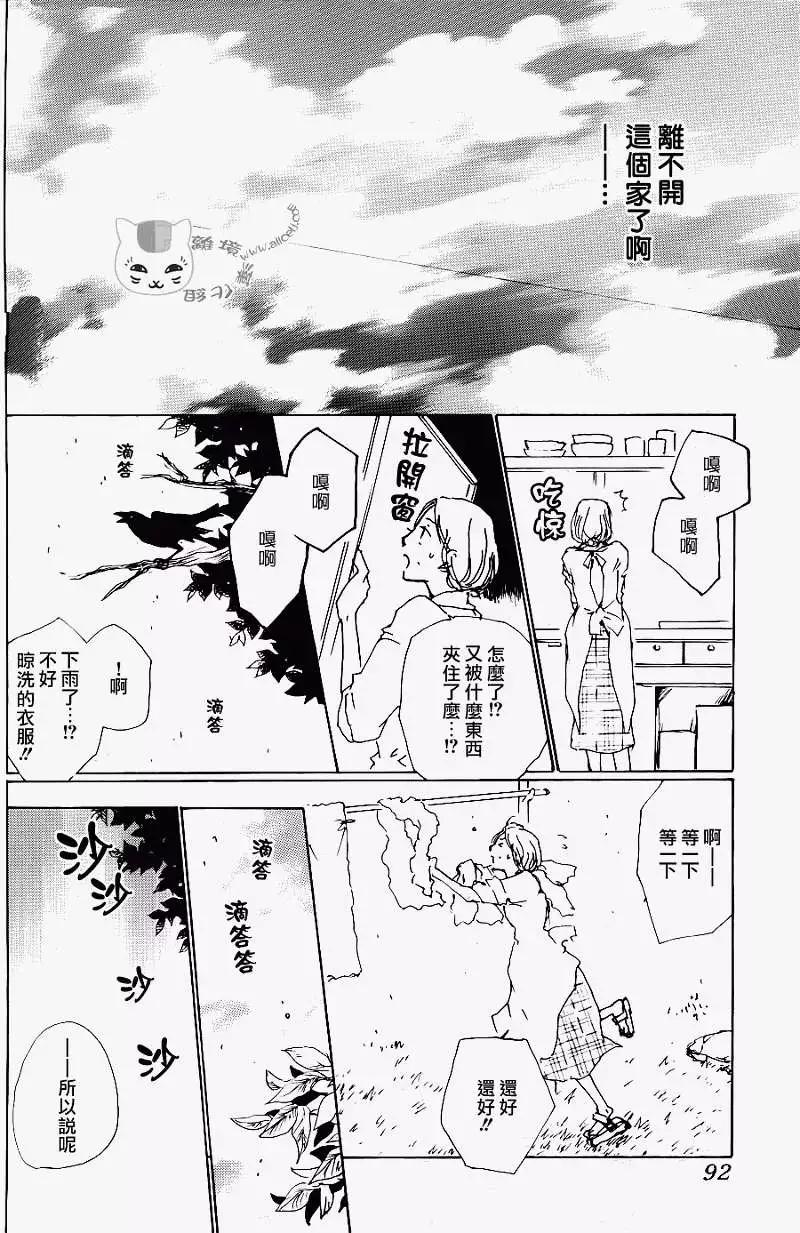 第066回 塔子和滋14