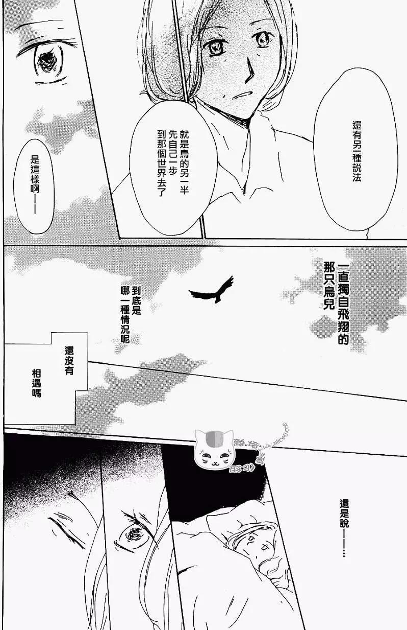 第066回 塔子和滋16
