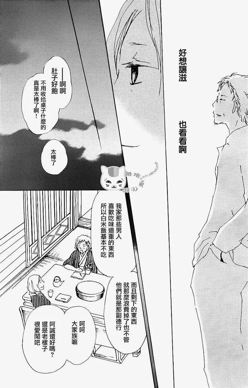 第066回 塔子和滋21