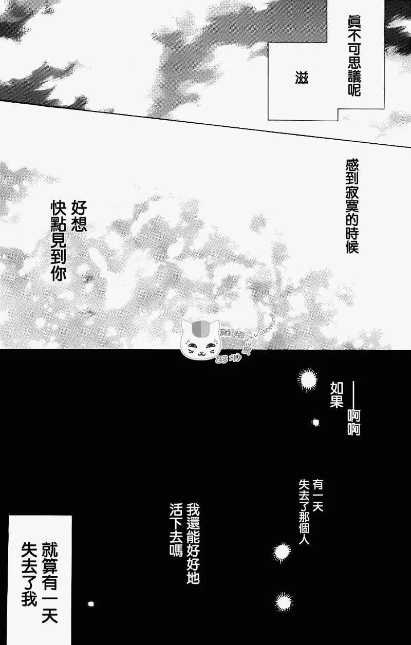 第066回 塔子和滋24