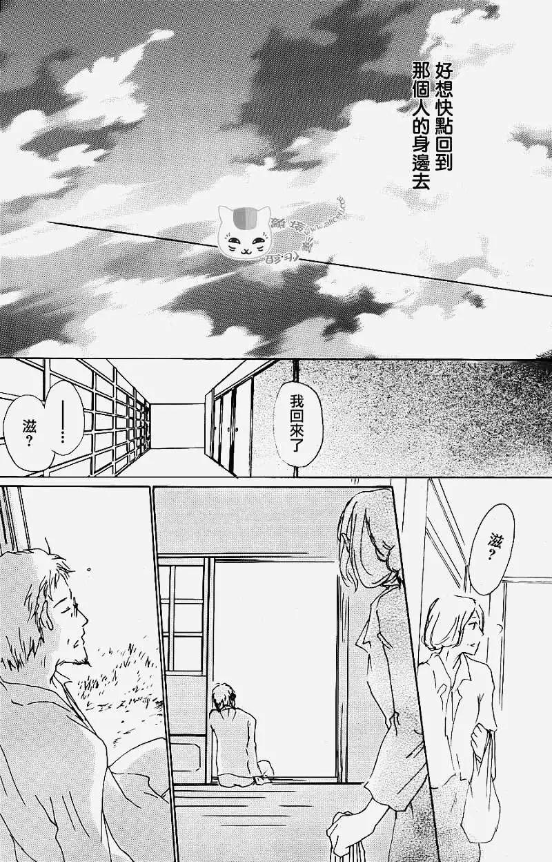 第066回 塔子和滋26