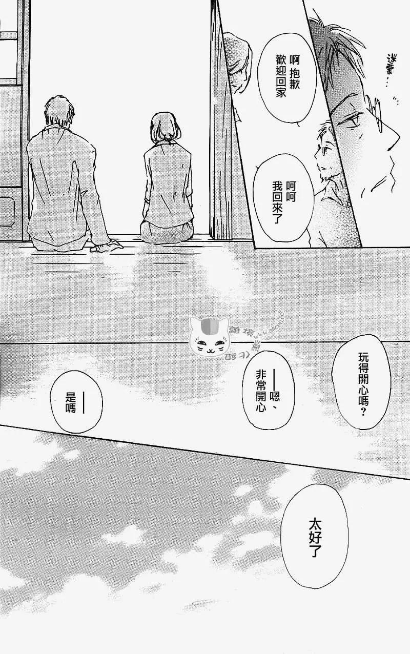 第066回 塔子和滋27
