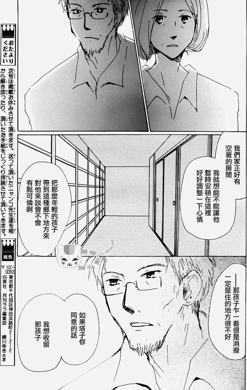 第066回 塔子和滋29