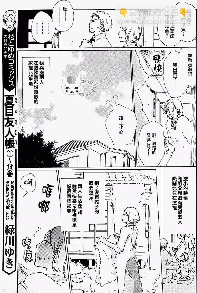 第066回 塔子和滋3