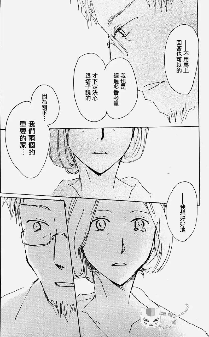 第066回 塔子和滋30