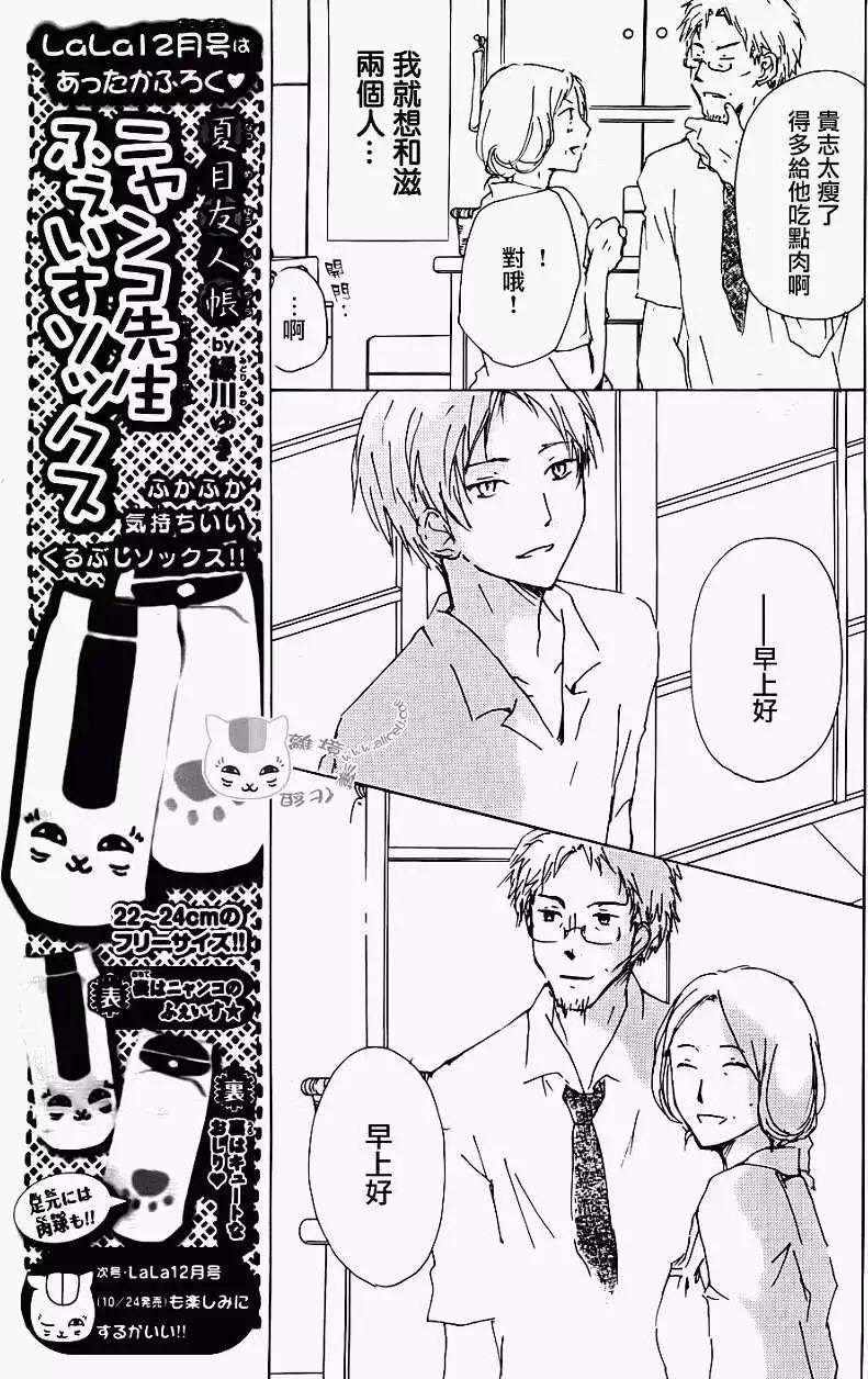 第066回 塔子和滋33
