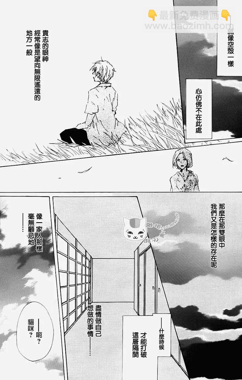 第066回 塔子和滋35